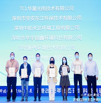 中拓環境一項技術入選“深港2022年優秀創新生態環境技術、成果推薦名錄”